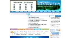 Desktop Screenshot of hlyc.lss.gov.cn