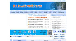 Desktop Screenshot of gxgl.lss.gov.cn