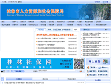 Tablet Screenshot of gxgl.lss.gov.cn