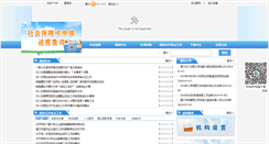 Desktop Screenshot of lnyk.lss.gov.cn