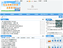 Tablet Screenshot of lnyk.lss.gov.cn