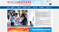 Desktop Screenshot of gxlz.lss.gov.cn